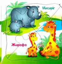 Мами та малюки. 5 пазлів різної складності #11