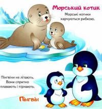 Мами та малюки. 5 пазлів різної складності #12