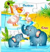 Мами та малюки. 5 пазлів різної складності #13