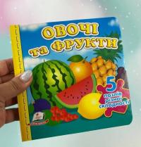 Овочі та фрукти. 5 пазлів різної складності #2