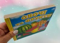 Овочі та фрукти. 5 пазлів різної складності #3