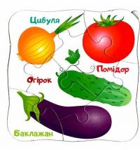 Овочі та фрукти. 5 пазлів різної складності #13