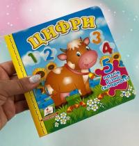 Цифри. 5 пазлів різної складності #2