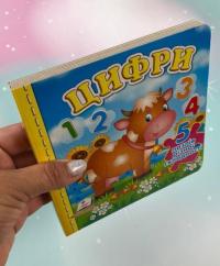 Цифри. 5 пазлів різної складності #3