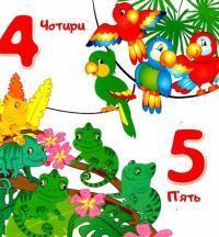 Цифри. 5 пазлів різної складності #10