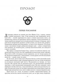 Колесо Часу. Книга 6. Повелитель Хаосу — Роберт Джордан #4