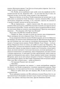 Колесо Часу. Книга 6. Повелитель Хаосу — Роберт Джордан #27