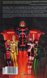 Вічні — Ніл Ґейман #2