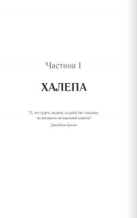 Багряна країна — Джо Аберкромбі #2