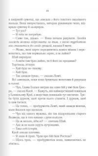 Багряна країна — Джо Аберкромбі #11