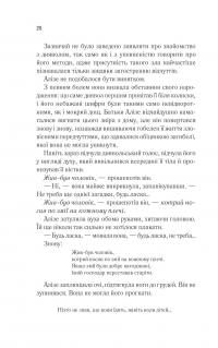 Це зіткане королівство. Книга 1 — Таґере Мафі #13