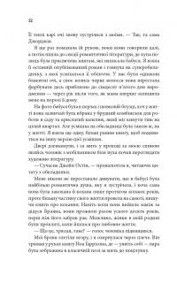 Незавершені справи — Ребекка Яррос #7