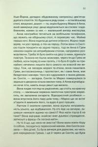 Подружжя по сусідству — Шарі Лапена #3