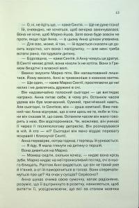 Подружжя по сусідству — Шарі Лапена #4