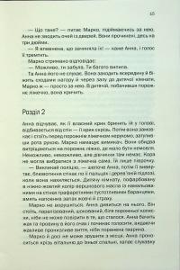 Подружжя по сусідству — Шарі Лапена #6
