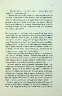 Подружжя по сусідству — Шарі Лапена #7