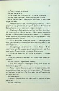 Подружжя по сусідству — Шарі Лапена #8