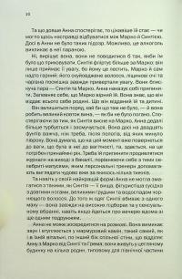 Подружжя по сусідству — Шарі Лапена #10