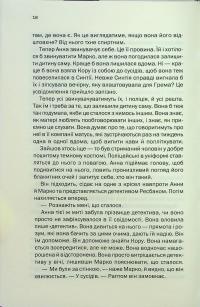 Подружжя по сусідству — Шарі Лапена #13