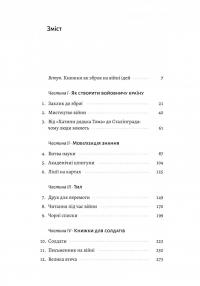 Книга на війні. Бібліотеки й читачі воєнного часу — Ендрю Петтегрі #2