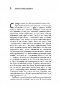 Книга на війні. Бібліотеки й читачі воєнного часу — Ендрю Петтегрі #4