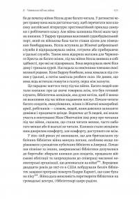 Книга на війні. Бібліотеки й читачі воєнного часу — Ендрю Петтегрі #5