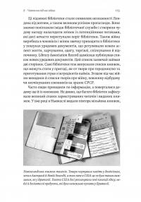 Книга на війні. Бібліотеки й читачі воєнного часу — Ендрю Петтегрі #9