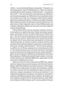 Книга на війні. Бібліотеки й читачі воєнного часу — Ендрю Петтегрі #10