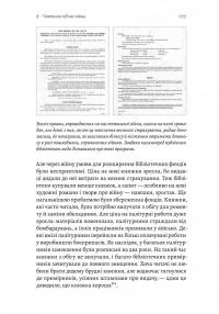 Книга на війні. Бібліотеки й читачі воєнного часу — Ендрю Петтегрі #11