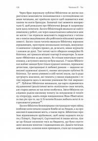 Книга на війні. Бібліотеки й читачі воєнного часу — Ендрю Петтегрі #12