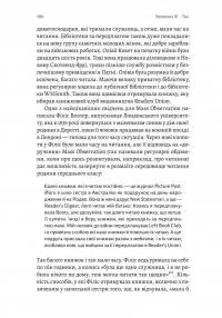Книга на війні. Бібліотеки й читачі воєнного часу — Ендрю Петтегрі #14