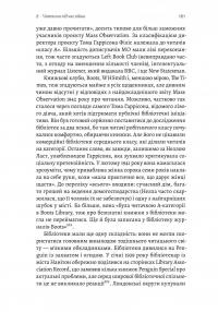 Книга на війні. Бібліотеки й читачі воєнного часу — Ендрю Петтегрі #15