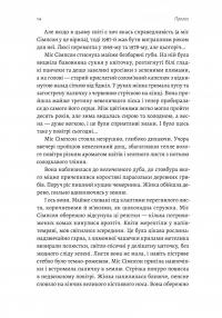 Беджерс-Дріфт. Суто англійські вбивства — Керолайн Грем #3