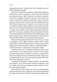 Беджерс-Дріфт. Суто англійські вбивства — Керолайн Грем #4