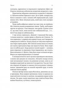 Беджерс-Дріфт. Суто англійські вбивства — Керолайн Грем #6