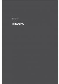 Беджерс-Дріфт. Суто англійські вбивства — Керолайн Грем #10