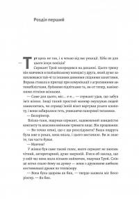 Беджерс-Дріфт. Суто англійські вбивства — Керолайн Грем #12