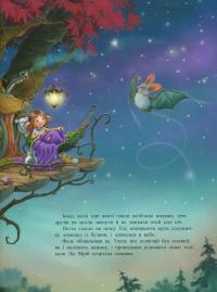 Маленька одноріжка Зіронька. Чудово бути друзями! — Міла Берґ #15