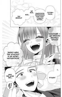 Ця порцелянова лялечка закохалася. Том 5 — Шін'ічі Фукуда #5