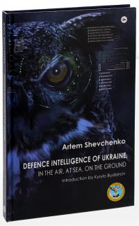 Defence Intelligence of Ukraine. In the air, at sea, on the ground — Артем Шевченко #3