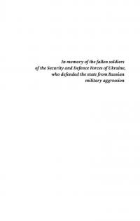 Defence Intelligence of Ukraine. In the air, at sea, on the ground — Артем Шевченко #8