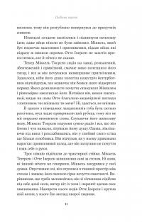 Падіння короля — Йоганнес В.Єнсен #8