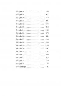 Порятунок з російських щелеп — Сергій Фурса #6