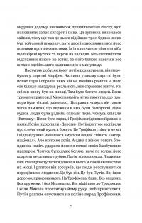 Порятунок з російських щелеп — Сергій Фурса #9