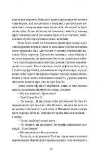 Порятунок з російських щелеп — Сергій Фурса #13