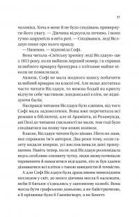 Бріджертони. Пропозиція джентльмена — Джулія Квін #20