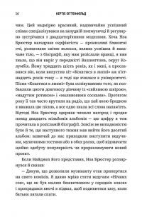 Романтична комедія — Кертіс Зіттенфельд #4