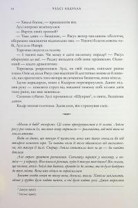 Крадій зоряного пилу (із кольоровим зрізом) — Челсі Абдулла #10