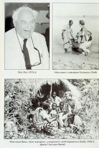 У пошуках надії — Джейн Гудолл #17