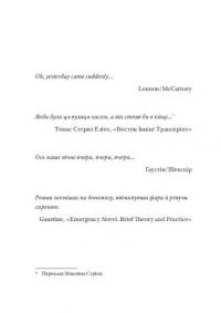 Часосховище — Георгі Господинов #4